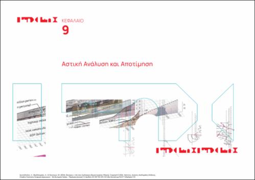 177_CHRISTODOULOU_Sustainable-Urban-Design_CH09.pdf.jpg