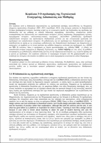 390-FESAKIS-DESIGN-OF-TECHNOLOGY-ch03.pdf.jpg