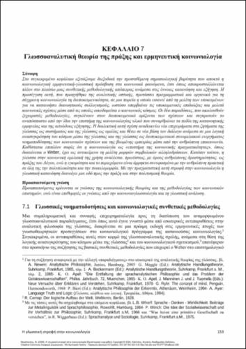 752-NAGOPOULOS-The -linguistic-turn-in-Sociology-ch07.pdf.jpg