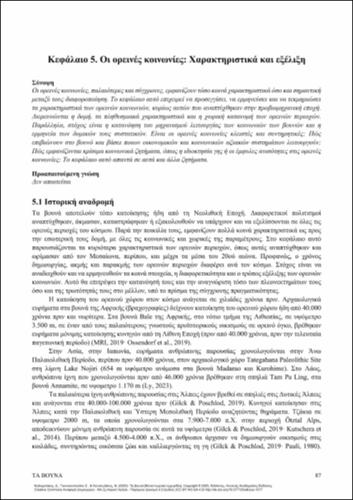 710_KALIAMPAKOS_Mountains_CH05.pdf.jpg