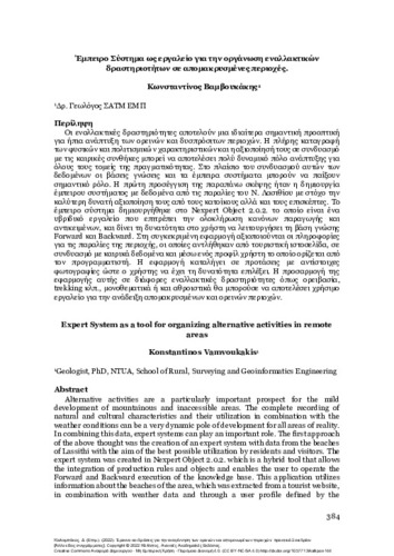 904-Research-and-actions-for-the-regeneration-of-mountainous-and-isolated-areas-ch06.pdf.jpg