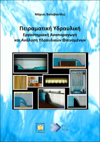 188-VALAVANIDES-Experimental-Hydraulics.pdf.jpg