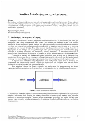 173-STAVROULAKIS-Introduction-to-Mechatronics-ch02.pdf.jpg