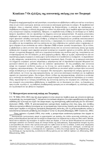 560-TSANGARIS-Mobility-Tourism-Society-ch07.pdf.jpg