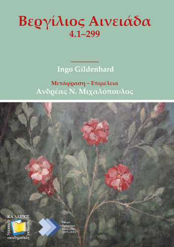 398-MICHALOPOULOS-Virgil-Aeneid.pdf.jpg