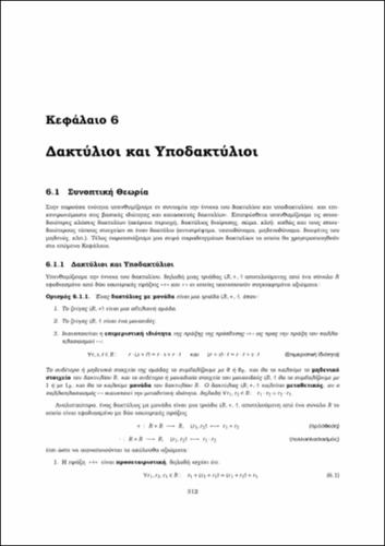AlgebraBookSol_Chapter6.pdf.jpg