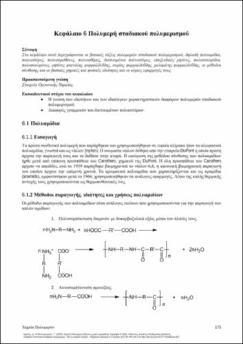 622-ACHILIAS-Polymer-chemistry_CH06.pdf.jpg