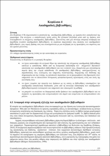 696-ANTONIOU-The educational role of libraries-ch04.pdf.jpg