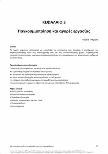 610-BOURANTA-Transformation-of-work-and-employment-ch03.pdf.jpg