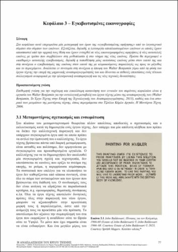 668-KOUKOULAS-The-Recontextualization-of-Artwork-ch03.pdf.jpg