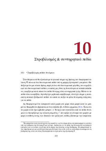 Chapter_10.pdf.jpg