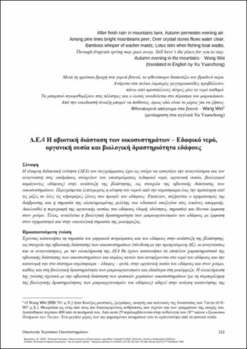 112_VRAHNAKIS_Ecology-Terrestrial-Ecosystems_CH04.pdf.jpg