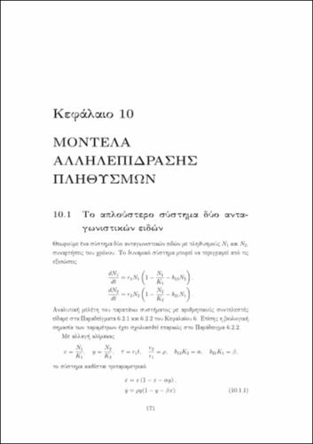 02_chapter_10.pdf.jpg