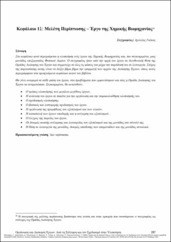 318_CALOGHIROU_Project-Organization-Management_CH11.pdf.jpg