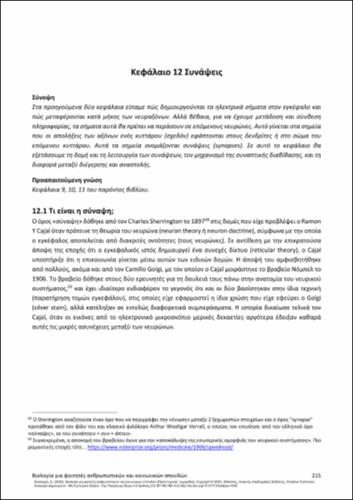 547-SKALIORA-Biology-for-students-CH12.pdf.jpg