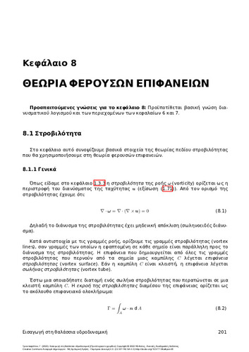 161_Triantafyllou_Introduction to marine hydrodynamics_ch8.pdf.jpg