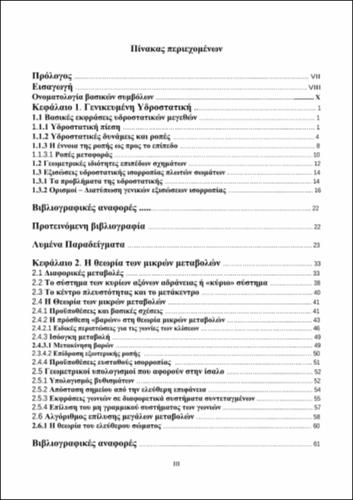 TOC_ΤΖΑΜΠΙΡΑΣ.pdf.jpg