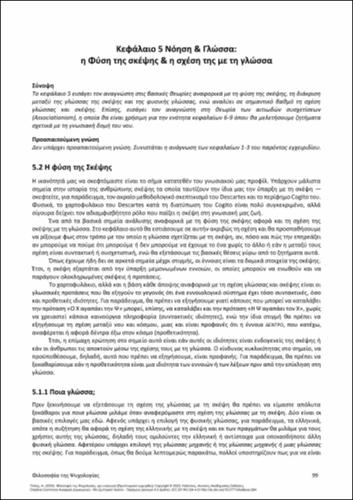 737-TILLAS-Philosophy-of-Psychology-ch05.pdf.jpg