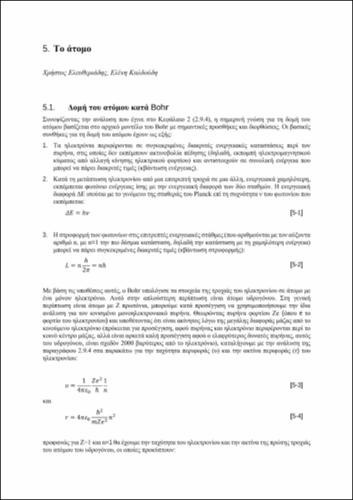 Physics_of_Life_Chapter_05_Atoms.pdf.jpg