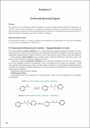 02_chapter_05_xamilakis_stylianos.pdf.jpg