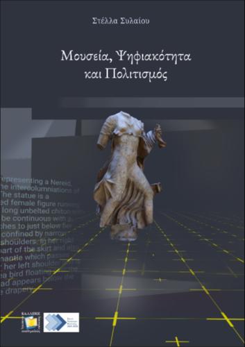 841_SYLAIOU_Museums-Digitality-Culture.pdf.jpg