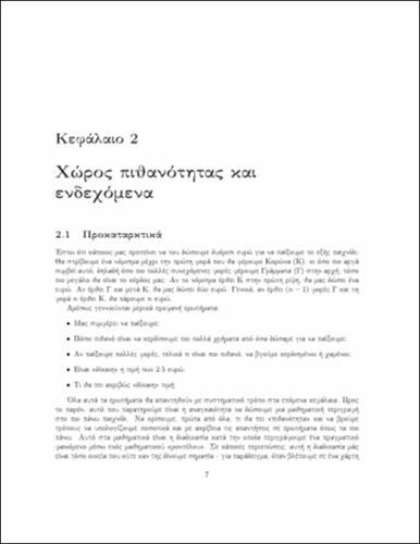 9696_chapter02.pdf.jpg