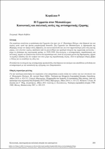 795-KAVALA-Anti-Semitism-In-the-20th-century-ch09.pdf.jpg
