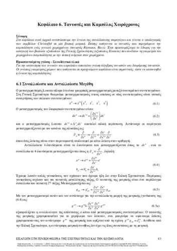90-PERIVOLAROPOULOS-Introduction-General-Relativity_CH06.pdf.jpg