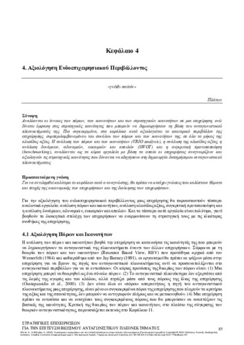 663-NOTTA-Business-Strategies-CH04.pdf.jpg