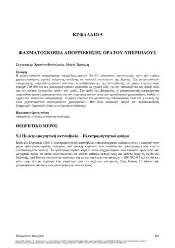 210-TRAPALI-Experimental-Biochemistry-CH05.pdf.jpg