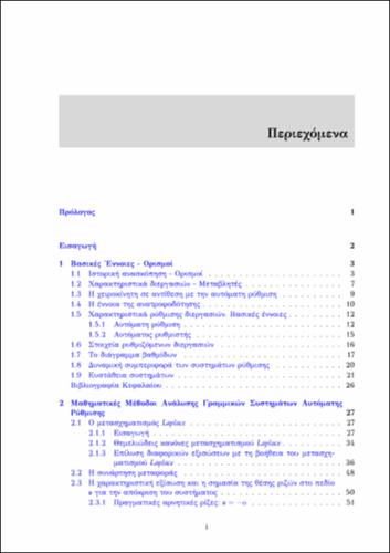 TOC_ΣΙΕΤΤΟΣ.pdf.jpg