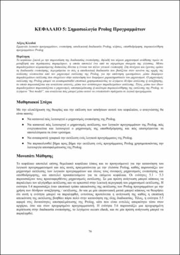 lpTechniques_Chapter5.pdf.jpg