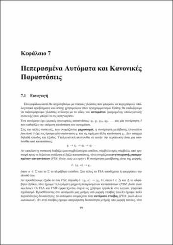 Kallipos_Zachos-Ch7.pdf.jpg