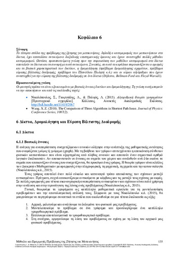 182-TYRINOPOULOS-Methods-and-Applications-for-Transport-Demand-Forecasting-CH06.pdf.jpg