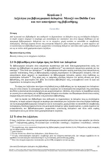 471-KYPRIANOS-Open-Linked-Data-in-Libraries-CH02.pdf.jpg