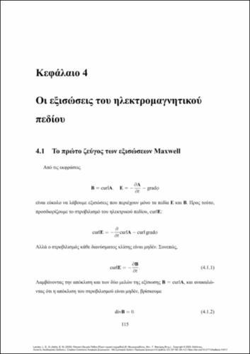 921-MAVROGORDATOS-Field_Theory_Final_TBS_VΙΙ-ch04.pdf.jpg