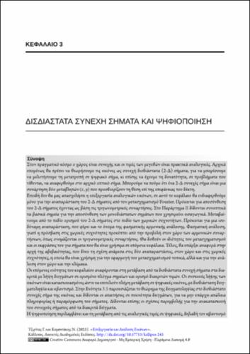 602-TZIRITAS-Image-Processing-and-Analysis-CH03.pdf.jpg