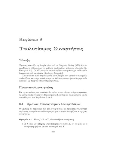 02_chapter_8.pdf.jpg