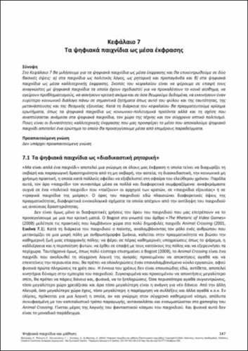 811-VOULGARI-Digital-games-and-learning-CH07.pdf.jpg