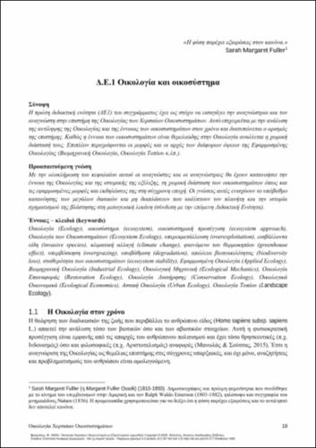 112_VRAHNAKIS_Ecology-Terrestrial-Ecosystems_CH01.pdf.jpg