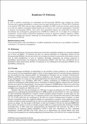 136-PROVATIDIS-the-isogeometric-analysis-method-CH13.pdf.jpg