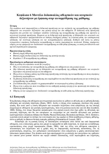 224-GOUDAS-Teaching-life-skills-and-self-regualated-learning-in-sport-and-education-ch06.pdf.jpg