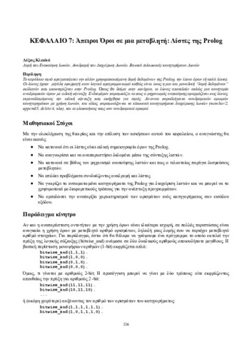 lpTechniques_Chapter7.pdf.jpg
