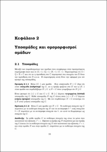 ΘΟ ΚΕΦΑΛΑΙΟ 2.pdf.jpg