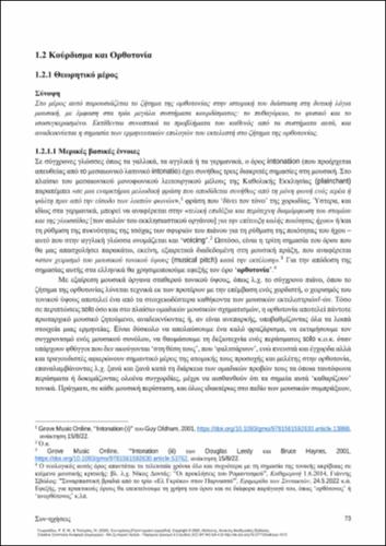 735_GEORGIADOU_Con-sonances-Principles-strategies_CH04.pdf.jpg