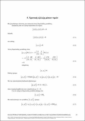 920-DRIS-Electromagnetism-Quantum-Mechanics-ch05.pdf.jpg
