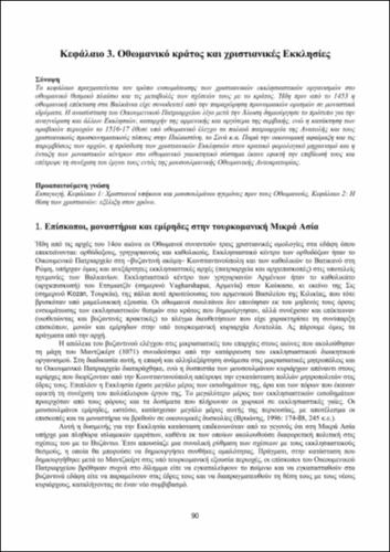 kef3_Gkara.pdf.jpg