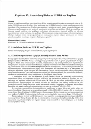 136-PROVATIDIS-the-isogeometric-analysis-method-CH12.pdf.jpg