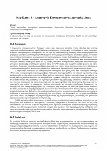 556-MELIONES-Embedded-Systems_CH14.pdf.jpg