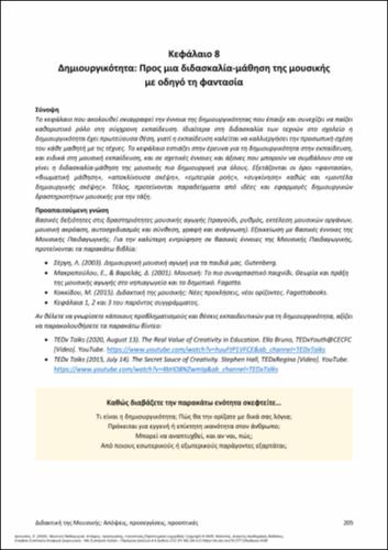 414-DIONYSSIOU-Music-Education-ch08.pdf.jpg
